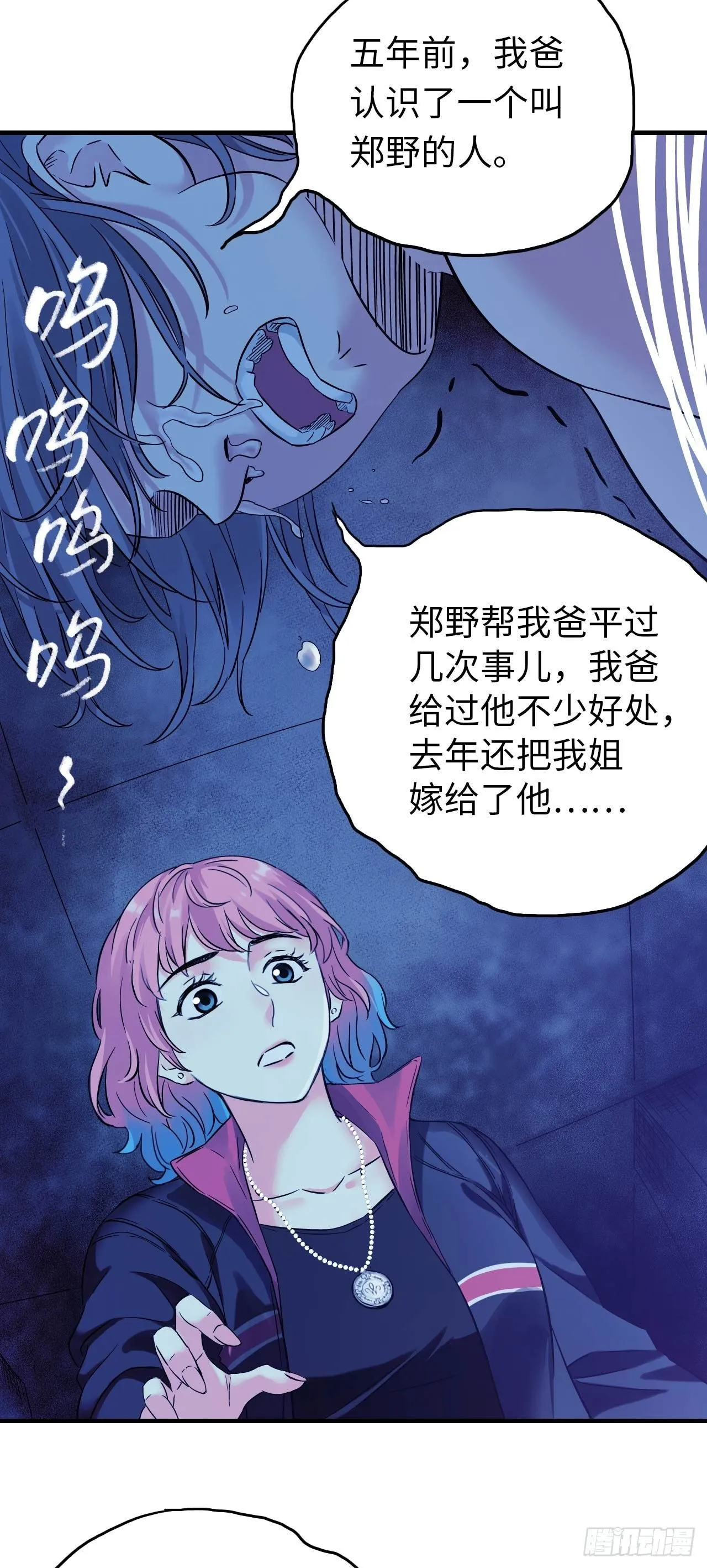 第10话 牛波的供词31