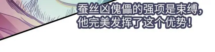第19话 潜行暗杀58