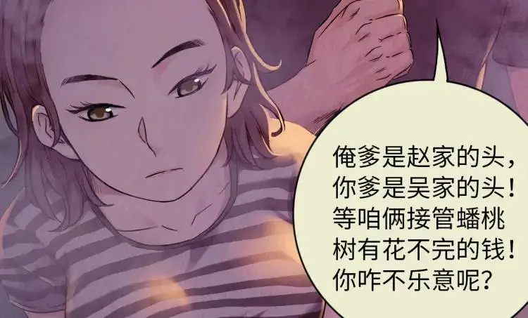 第16话 仙洞里的战斗7