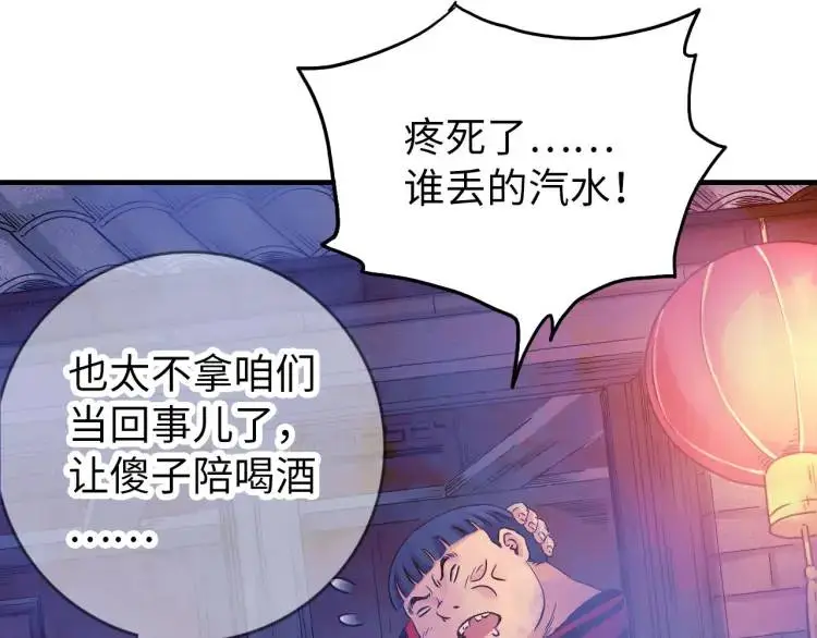 第14话 起死回生51