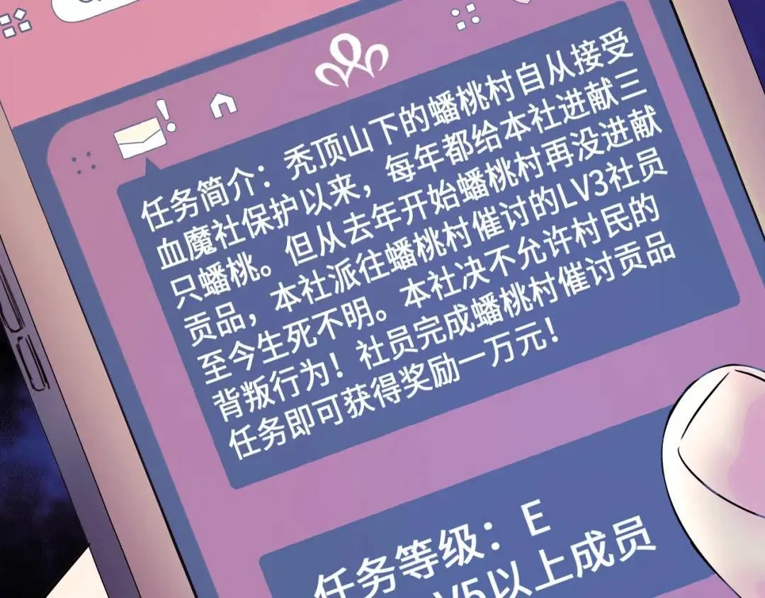 第11话 入蟠桃村24