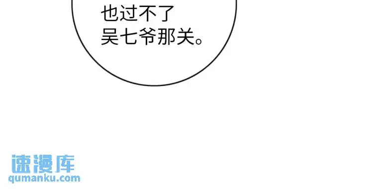 第18话 我要升级108