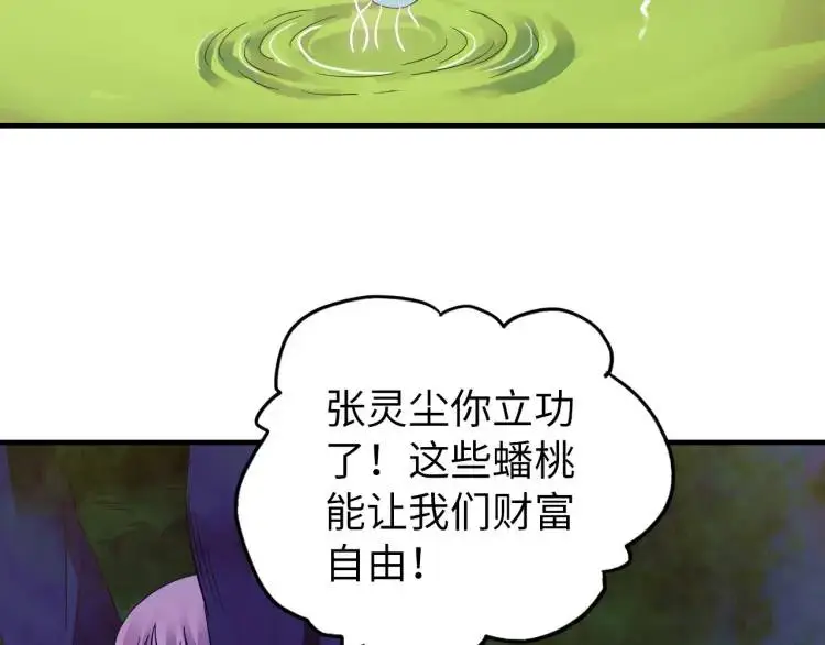 第19话 潜行暗杀104