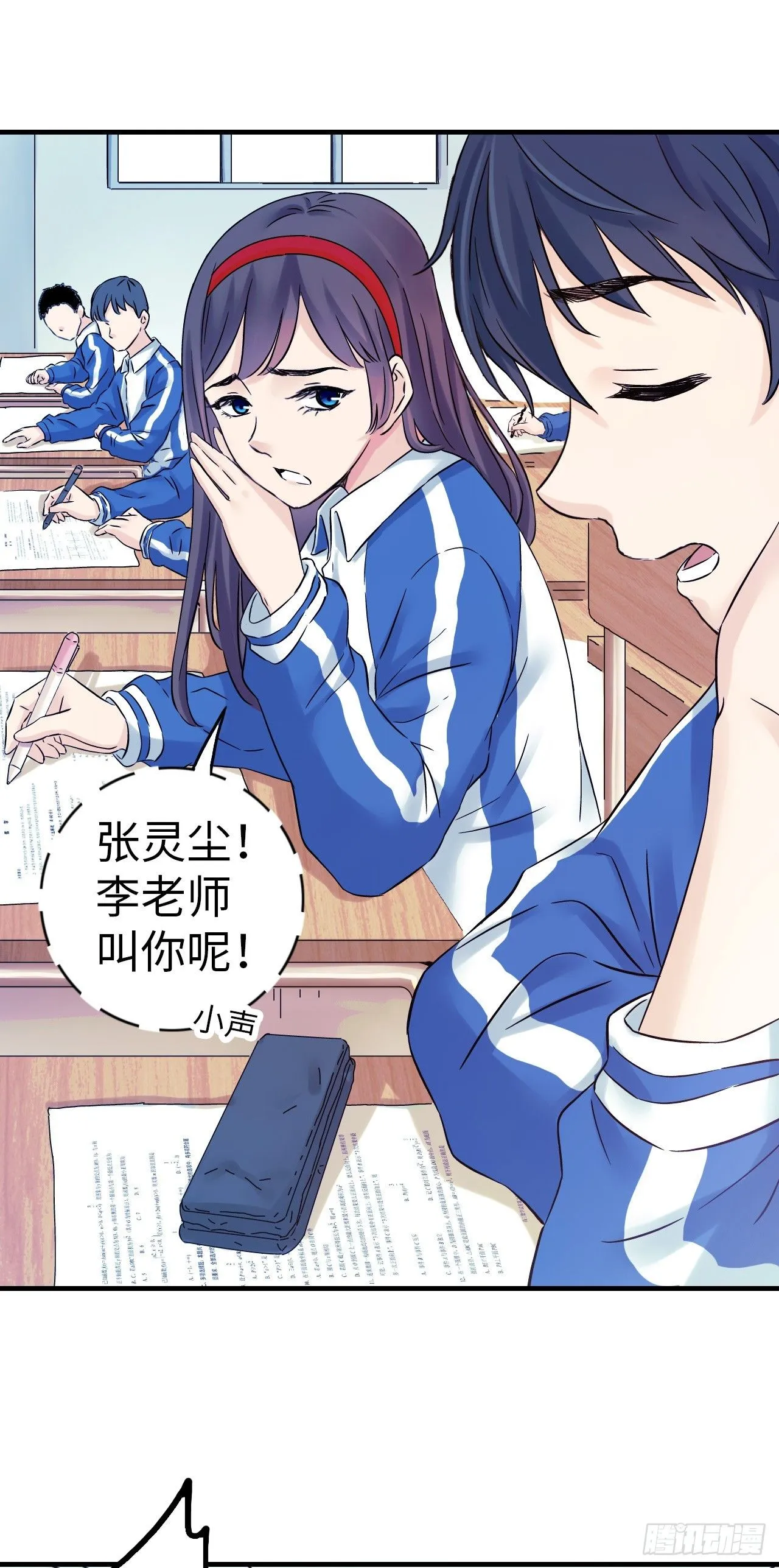 第5话 人工智能坑爹事件36