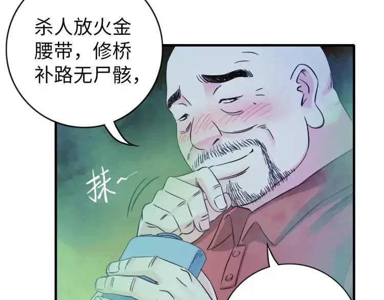 第20话 傻子44