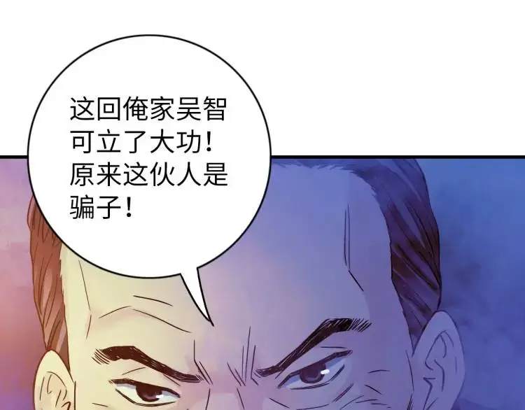 第16话 仙洞里的战斗30