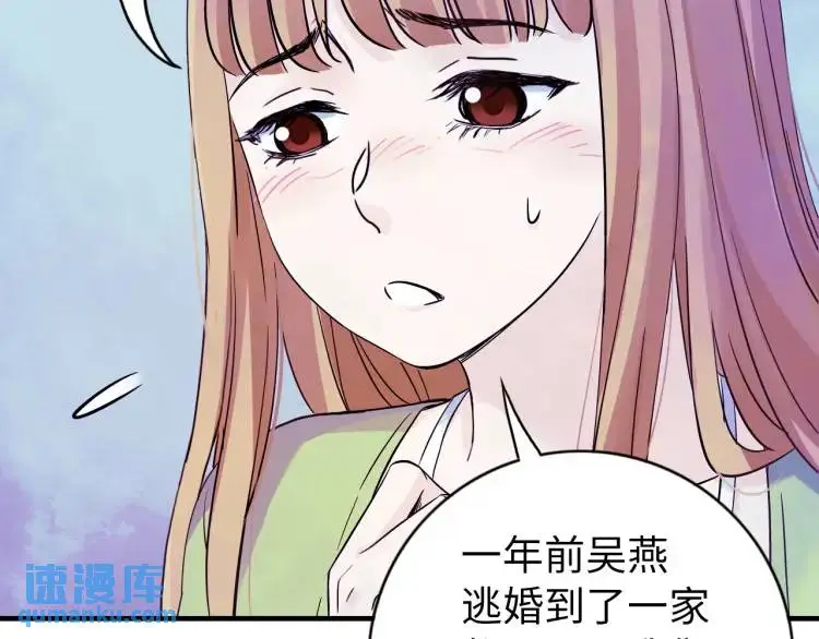 第15话 吴燕17