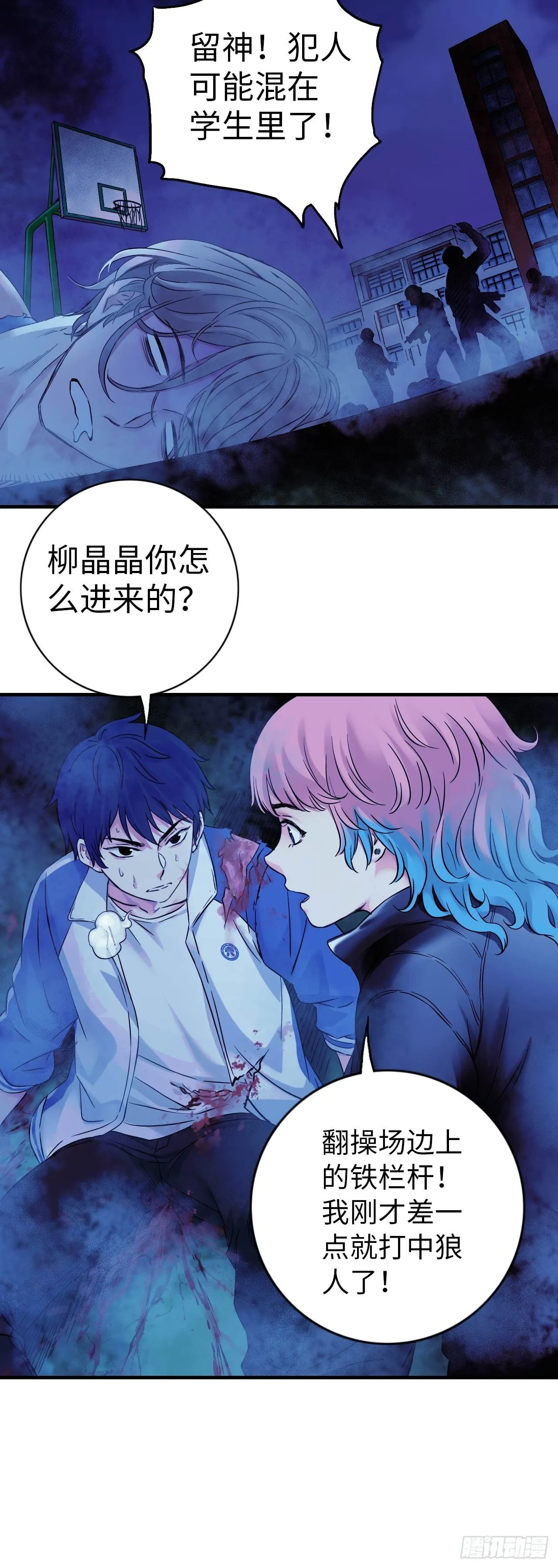 第10话 牛波的供词4