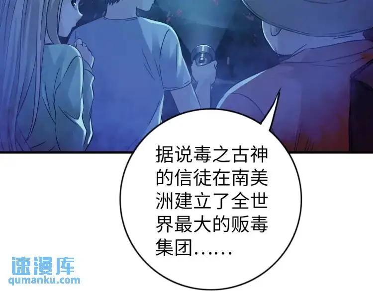 第16话 仙洞里的战斗94