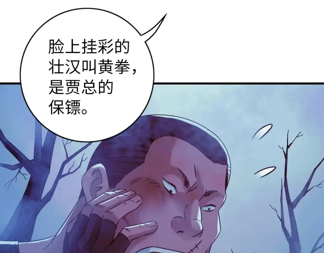 第12话 吴七爷79
