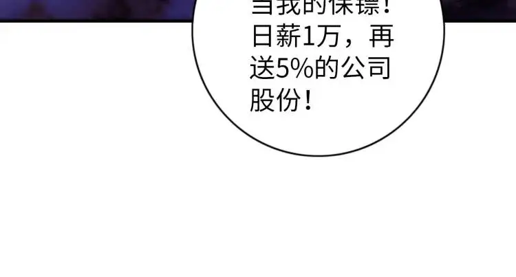 第17话 食墓鬼58