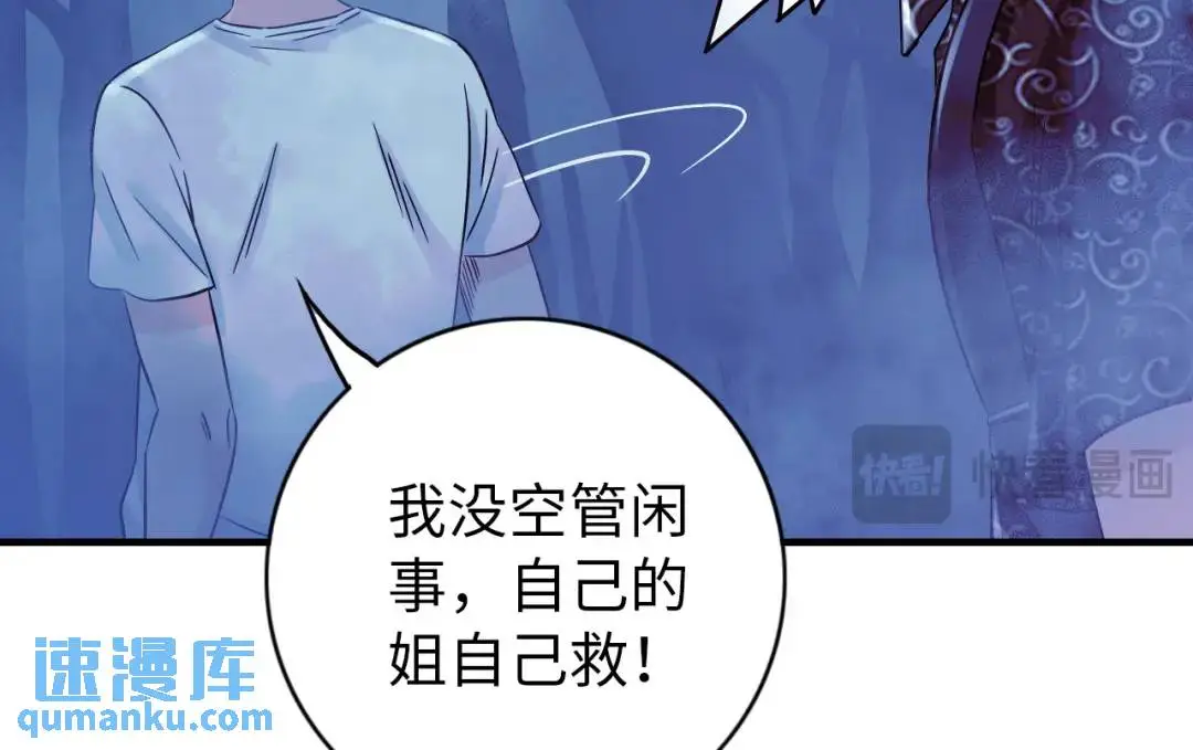 第13话 冷枪38