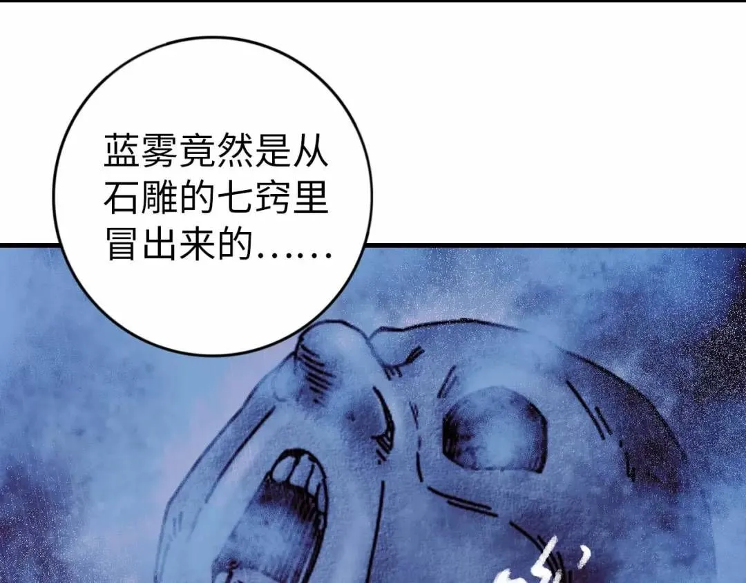 第11话 入蟠桃村98