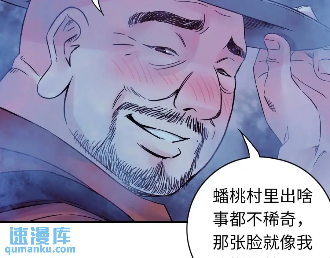 第13话 冷枪81