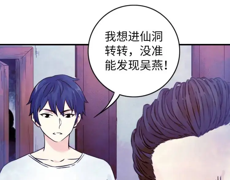 第15话 吴燕78
