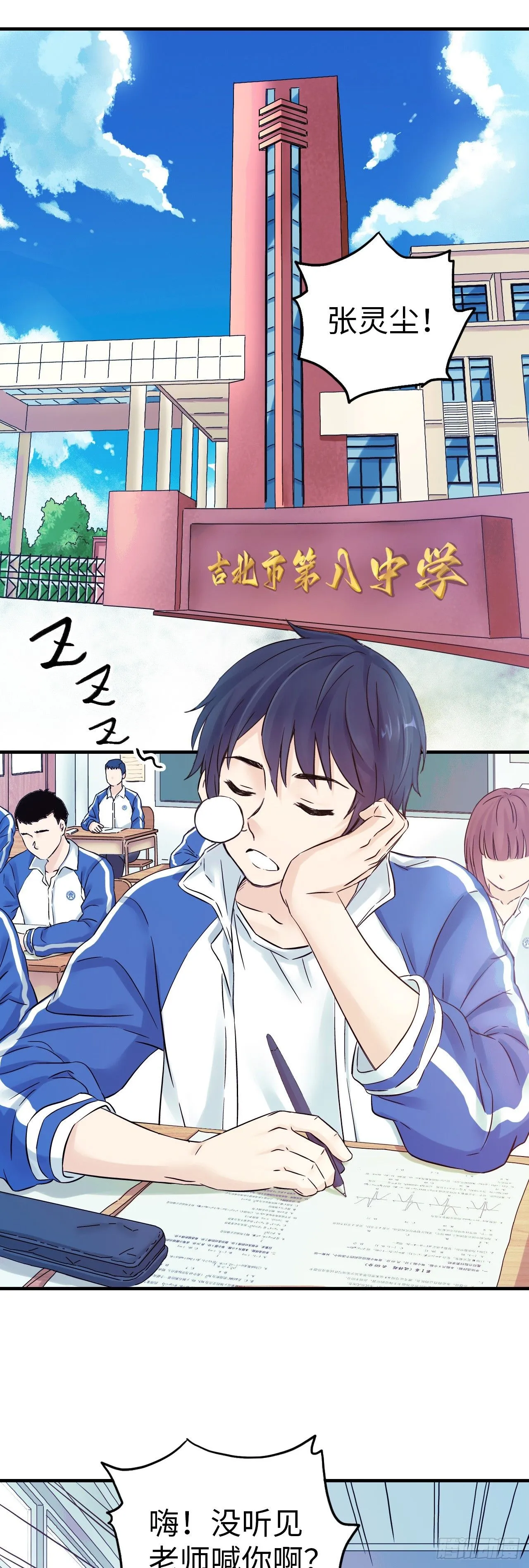 第5话 人工智能坑爹事件34
