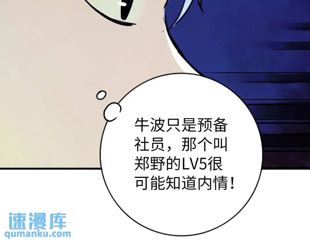 第11话 入蟠桃村52