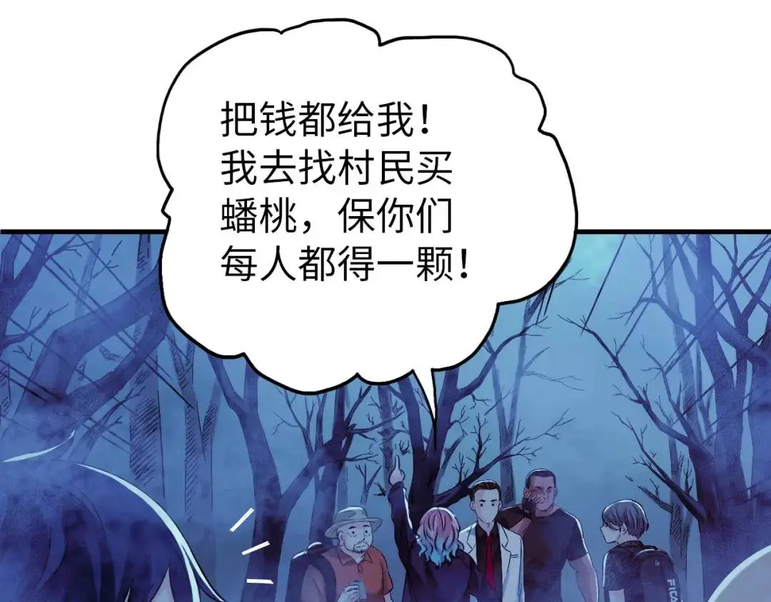 第12话 吴七爷90