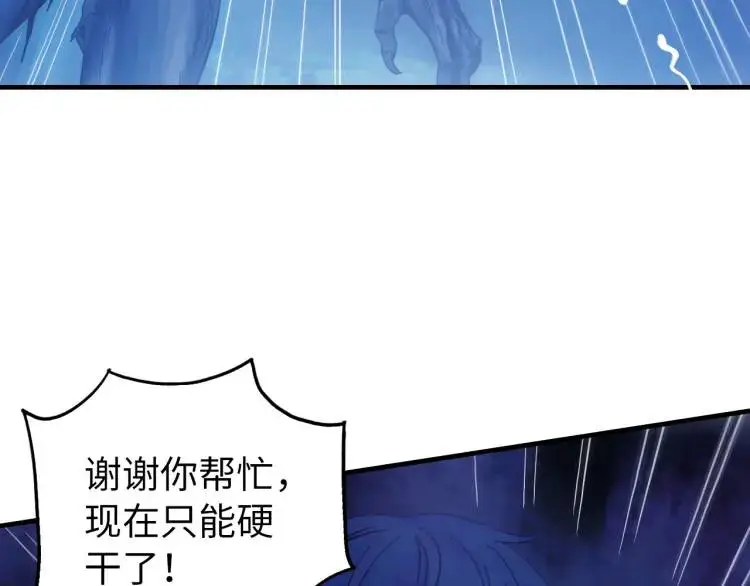第16话 仙洞里的战斗113