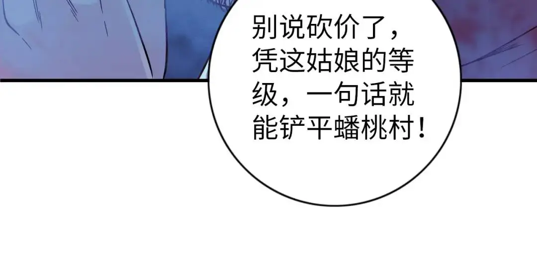 第12话 吴七爷100
