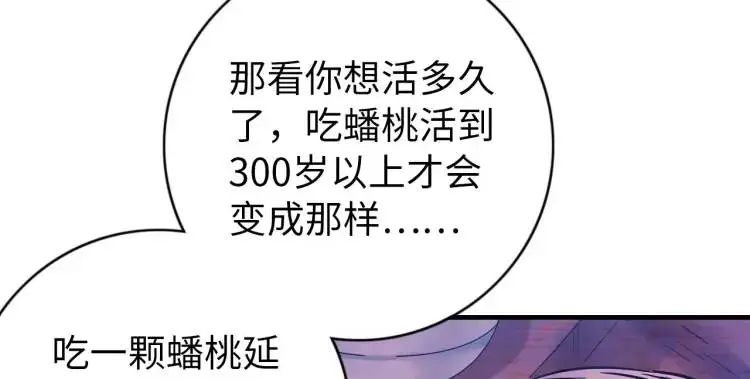 第14话 起死回生81