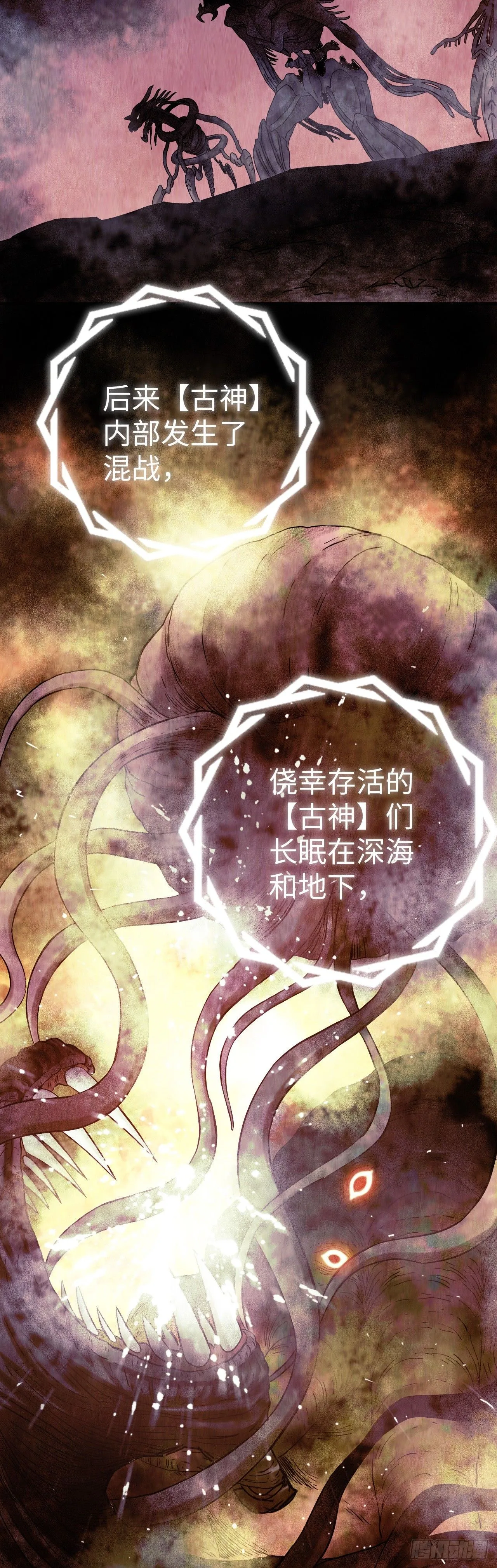 第4话 血之古行神16