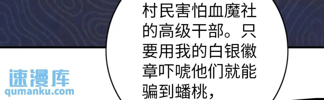 第11话 入蟠桃村30