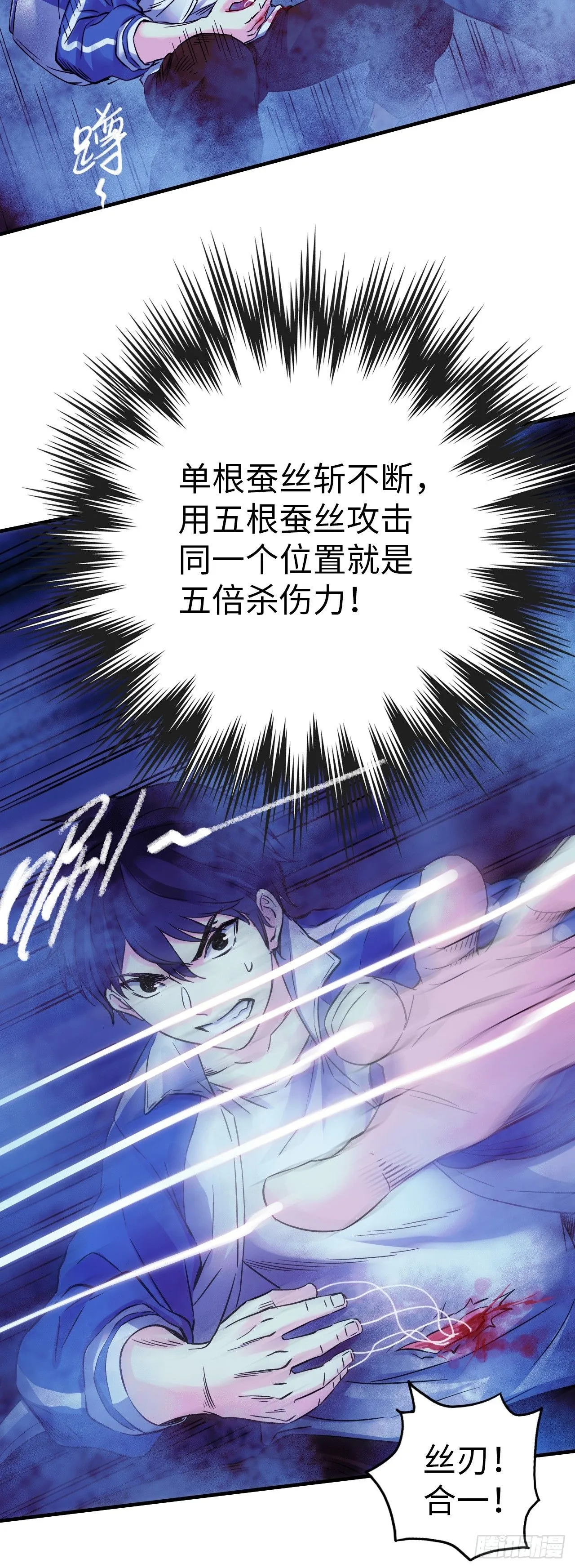 第8话 雾中狼人40