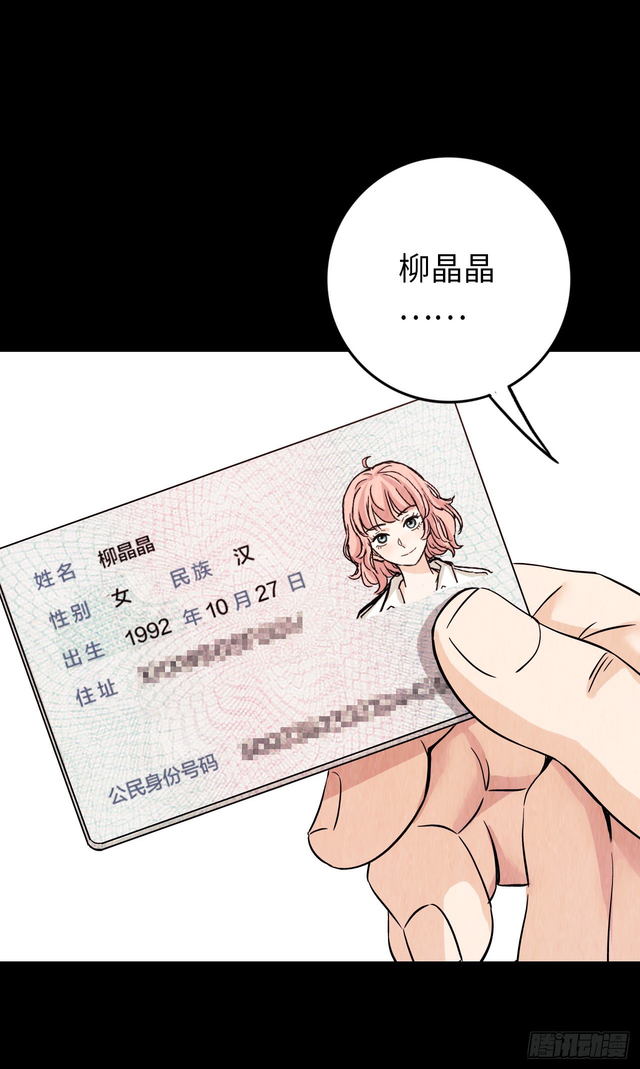 第1话 珍珠奶茶35