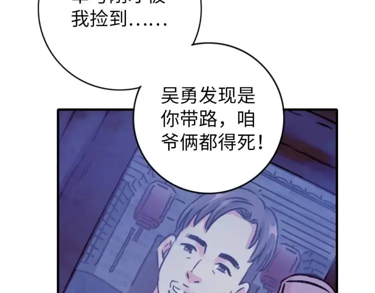 第18话 我要升级54