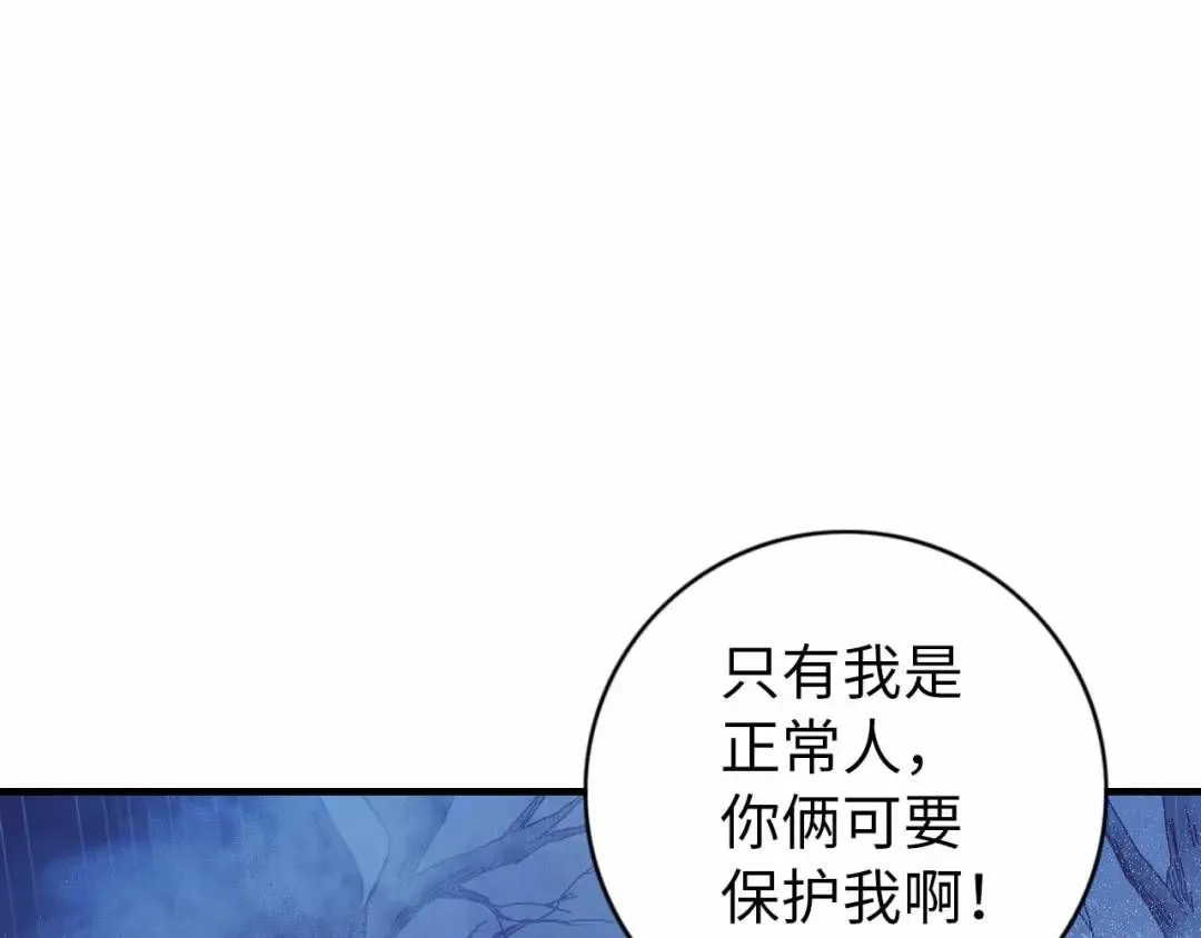 第11话 入蟠桃村102