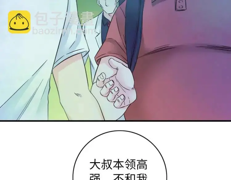 第20话 傻子86