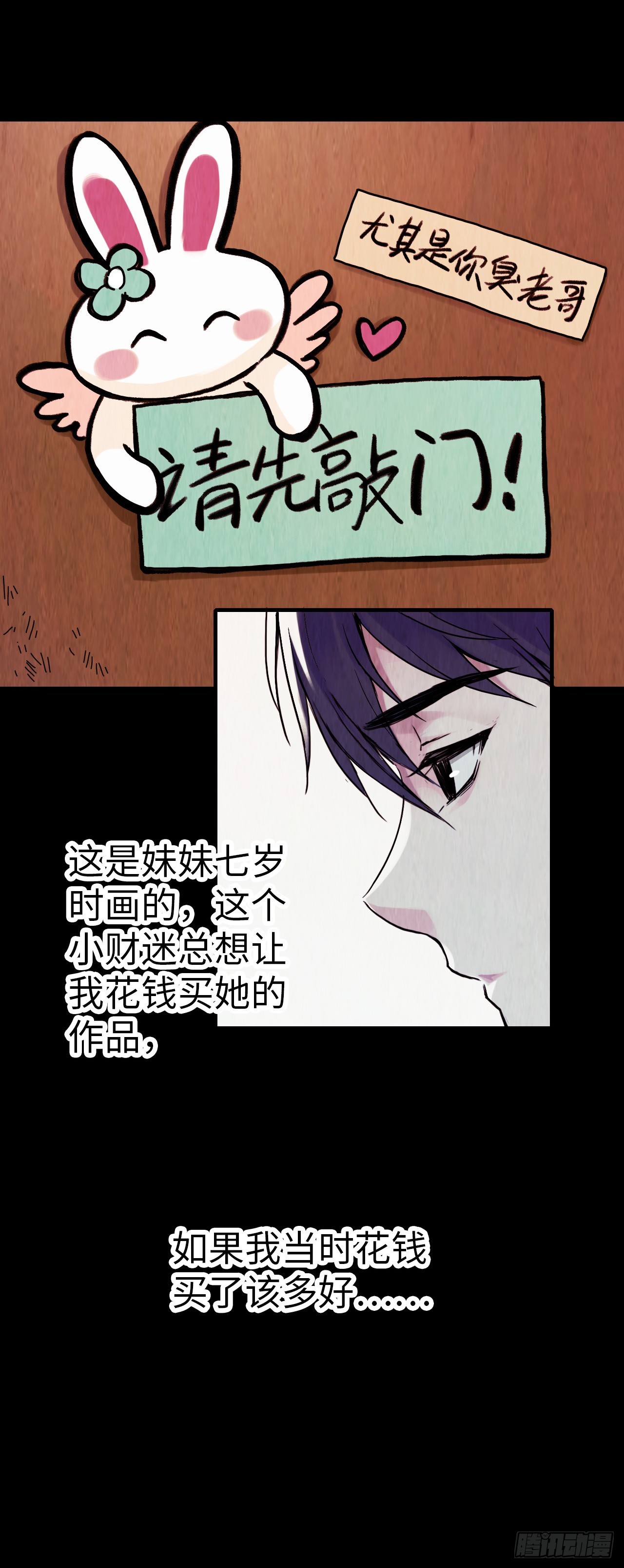 第1话 珍珠奶茶19