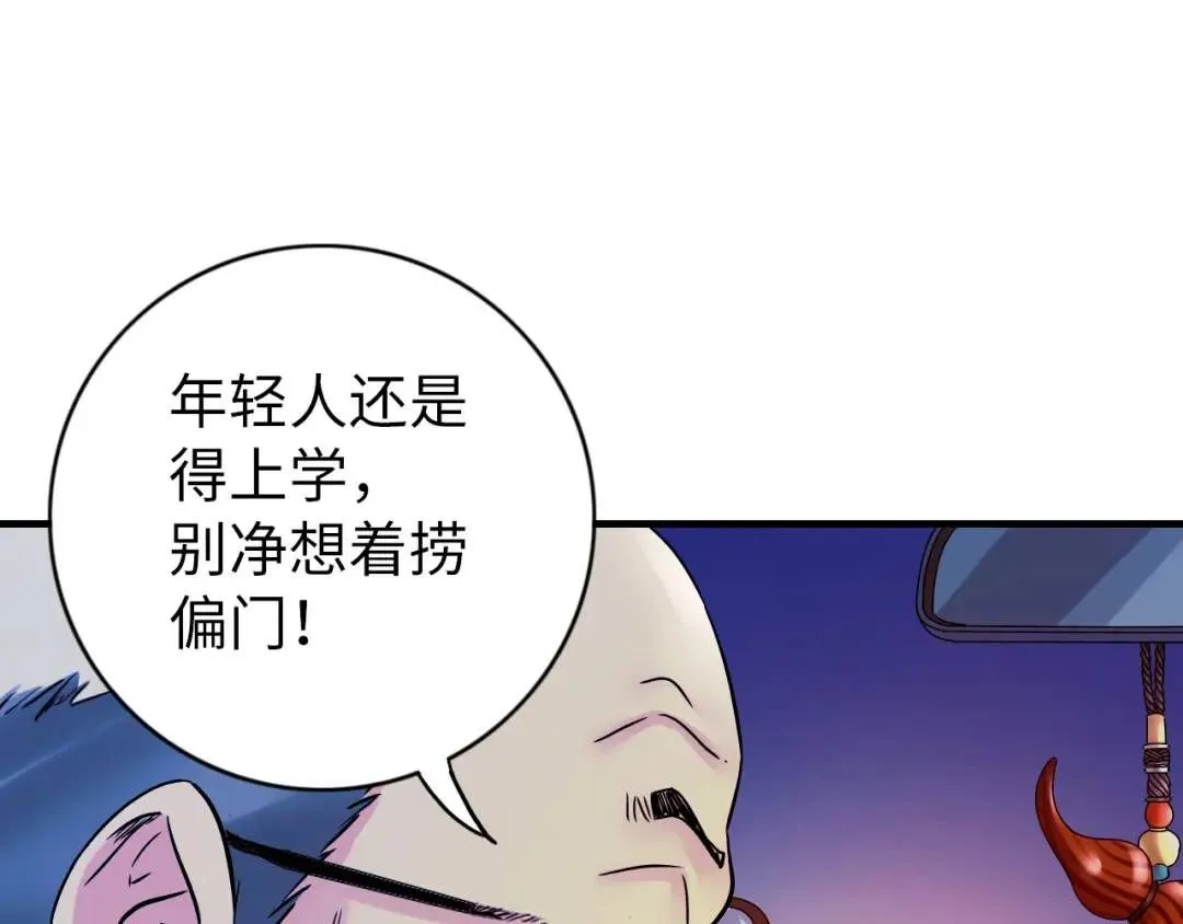 第11话 入蟠桃村45
