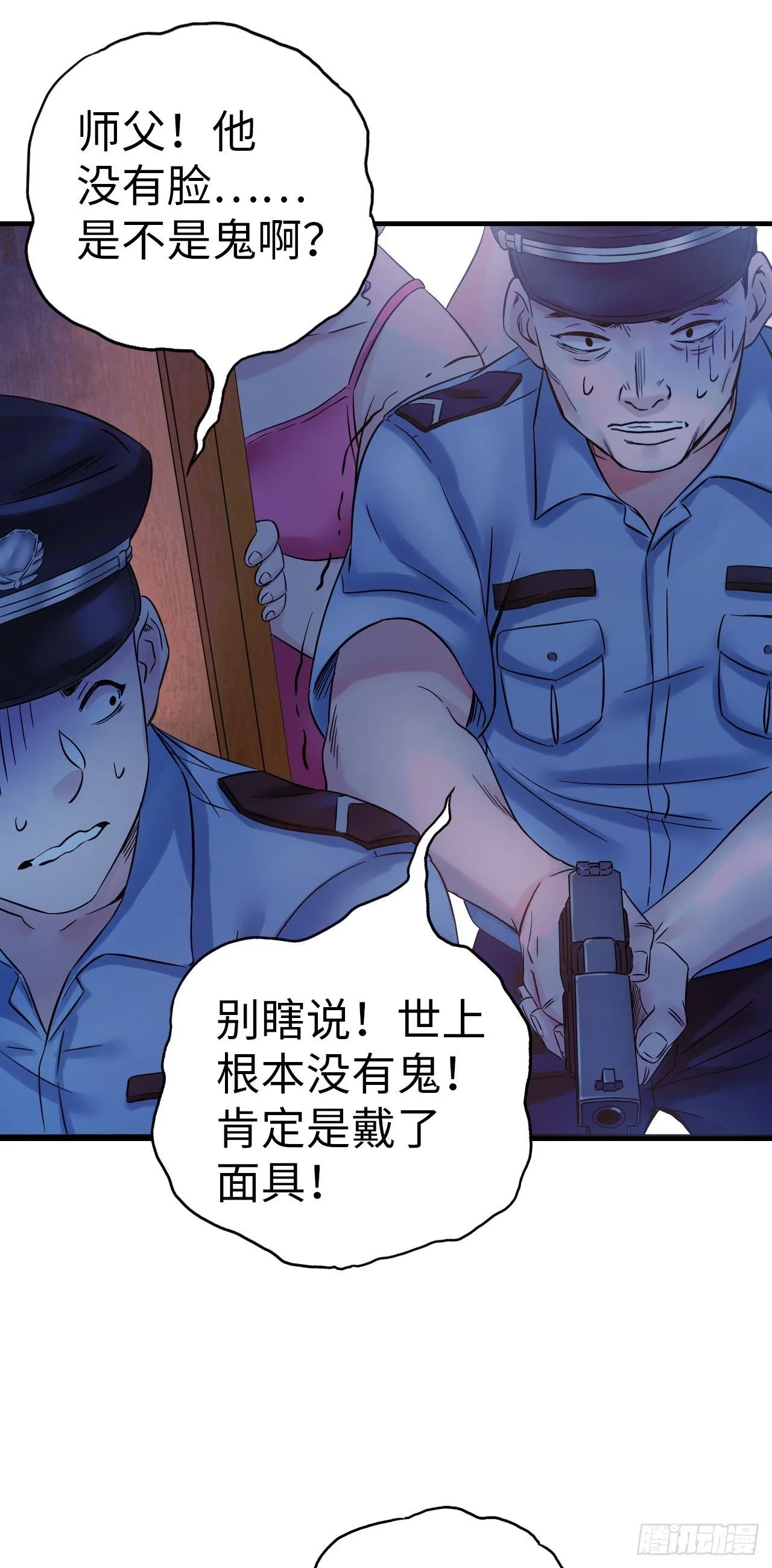 第3话 蚕丝怪人26
