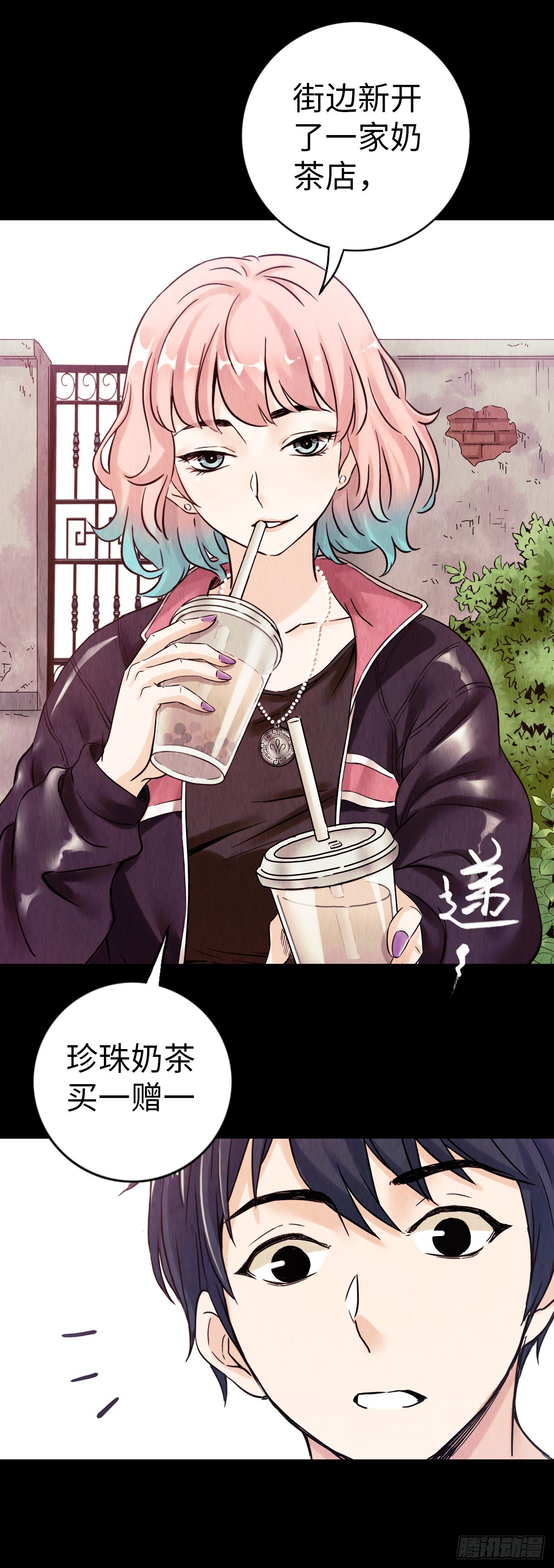 第1话 珍珠奶茶50
