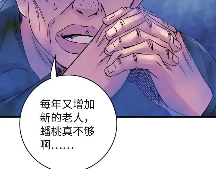 第14话 起死回生76