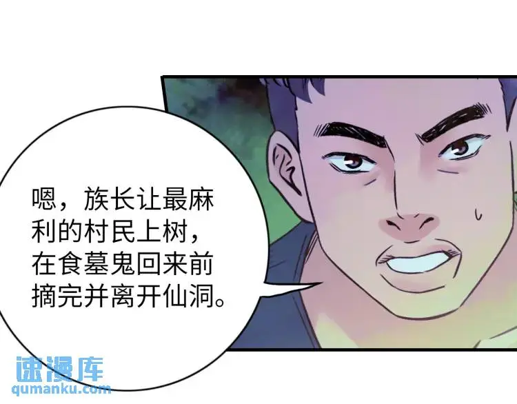 第20话 傻子50