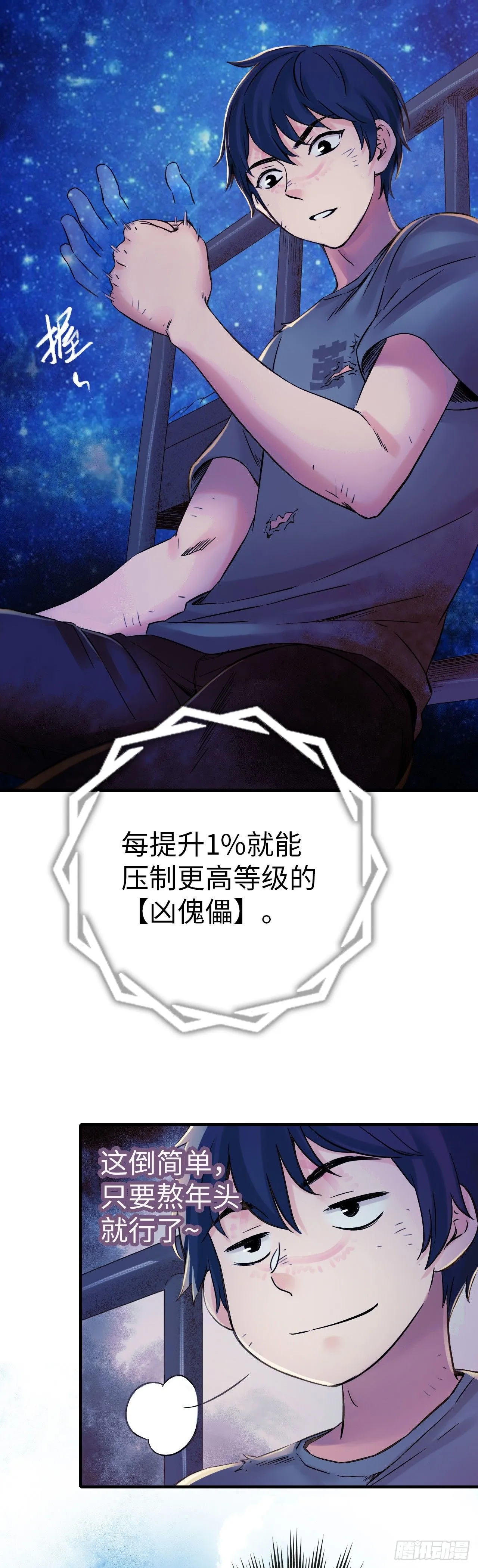 第4话 血之古行神3