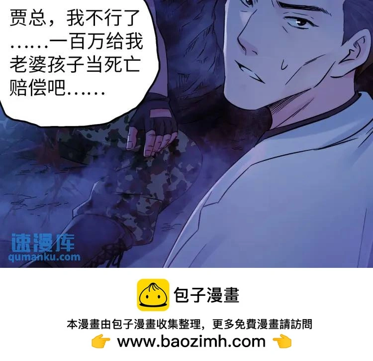 第17话 食墓鬼49