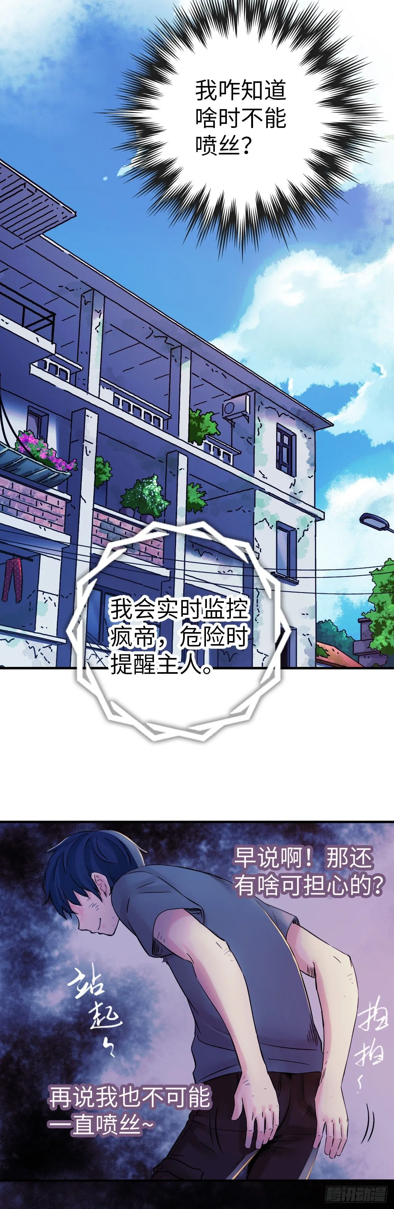 第4话 血之古行神4