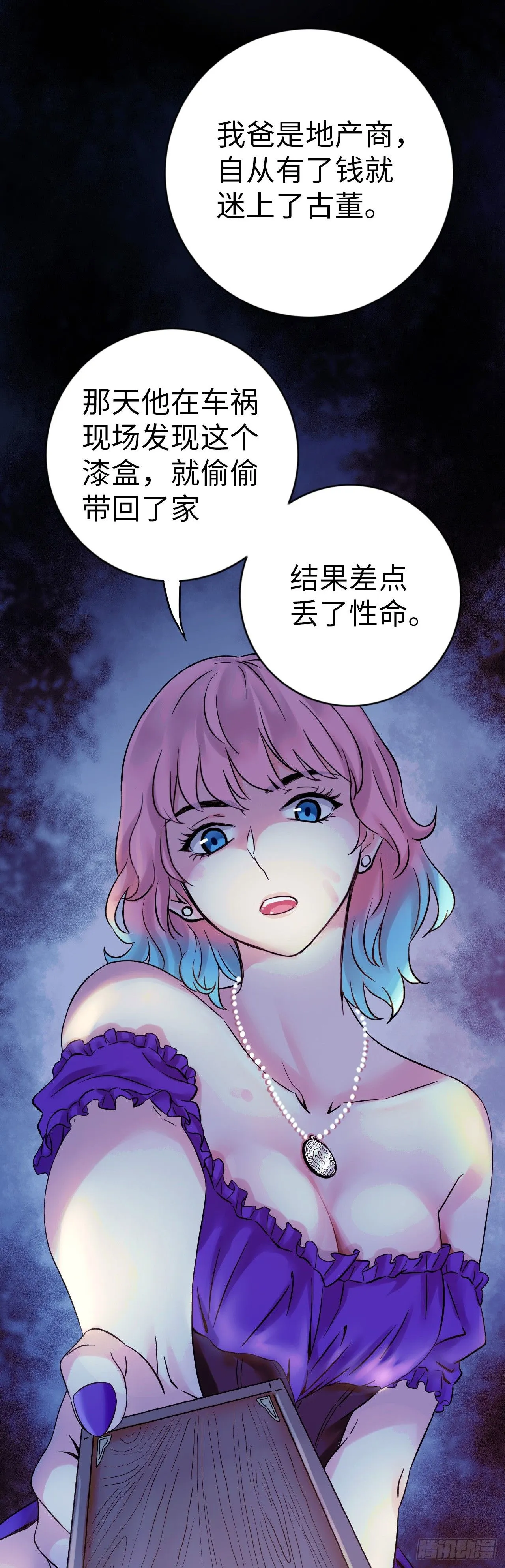 第1话 珍珠奶茶60