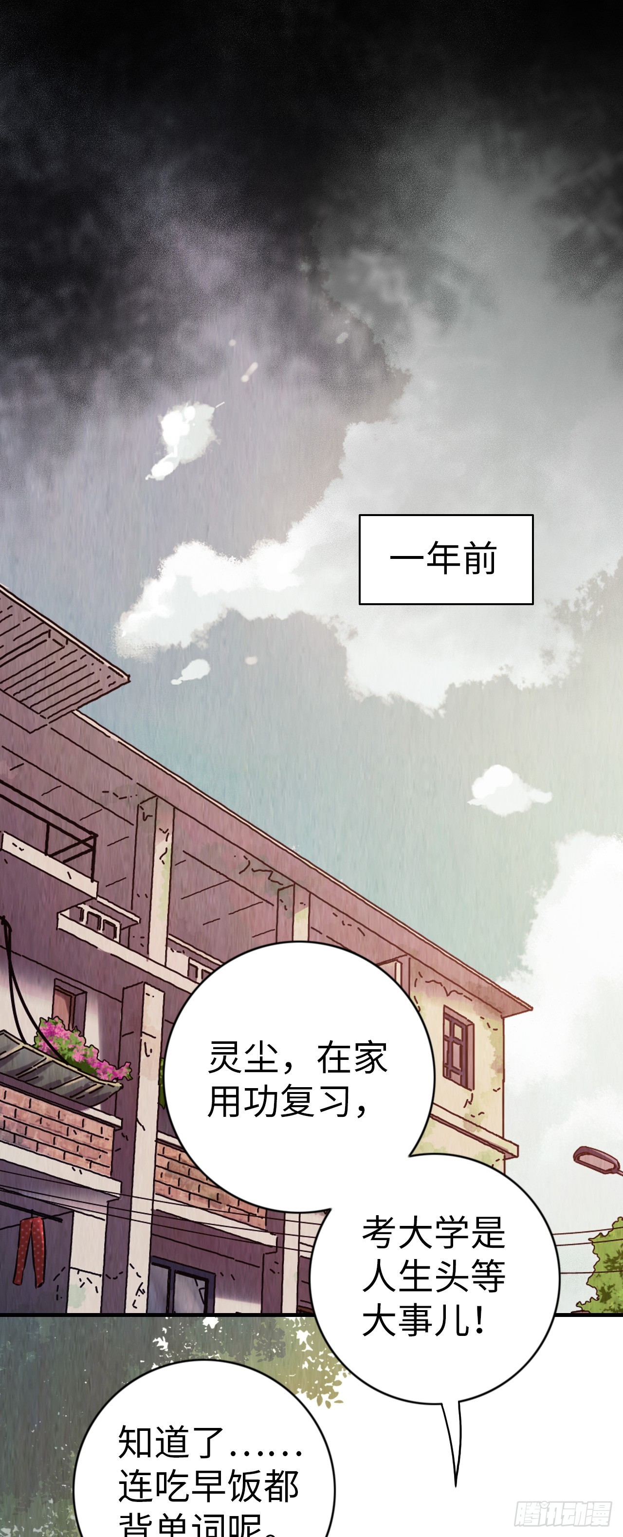 第2话 凶傀儡与09820