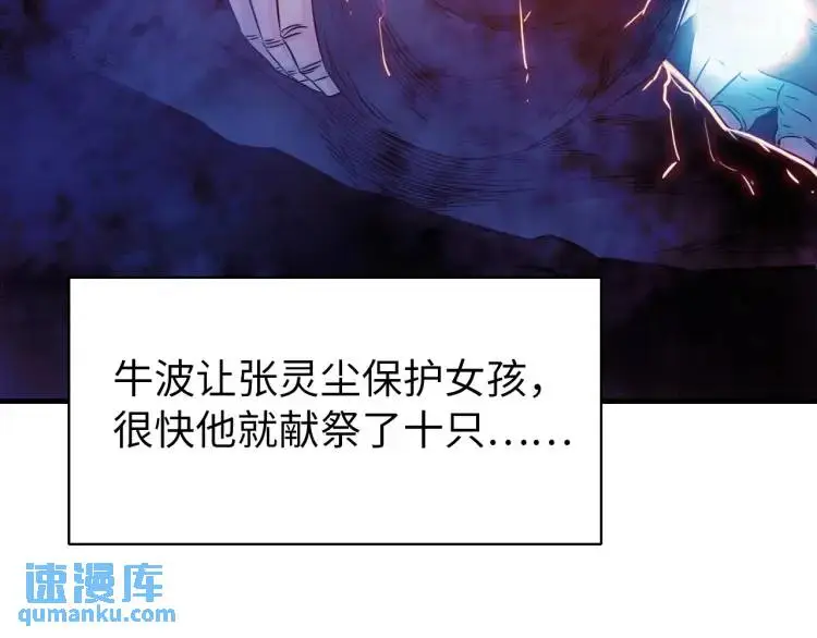 第18话 我要升级76