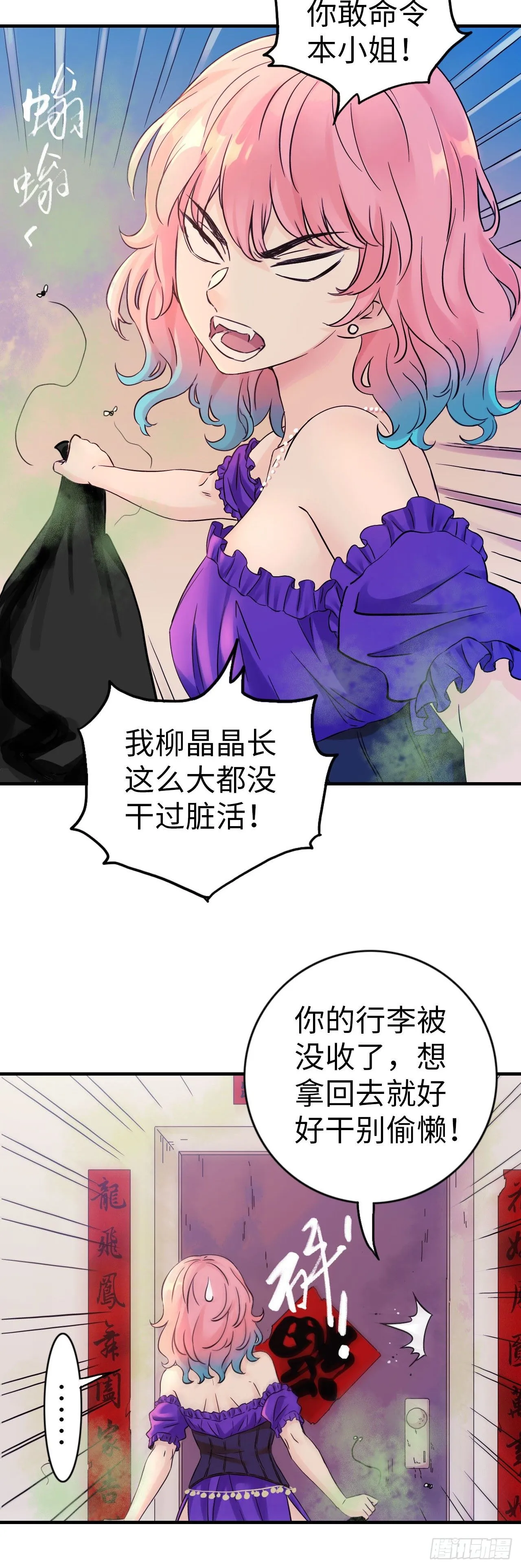 第5话 人工智能坑爹事件19