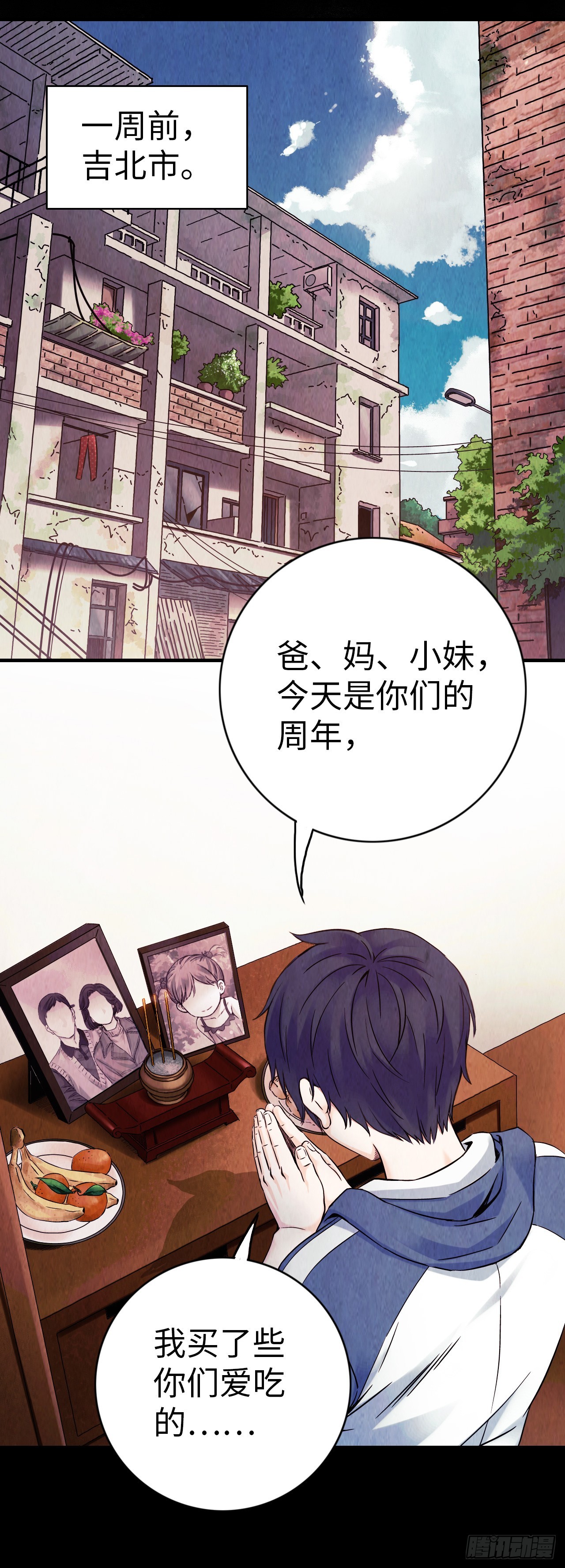 第1话 珍珠奶茶14