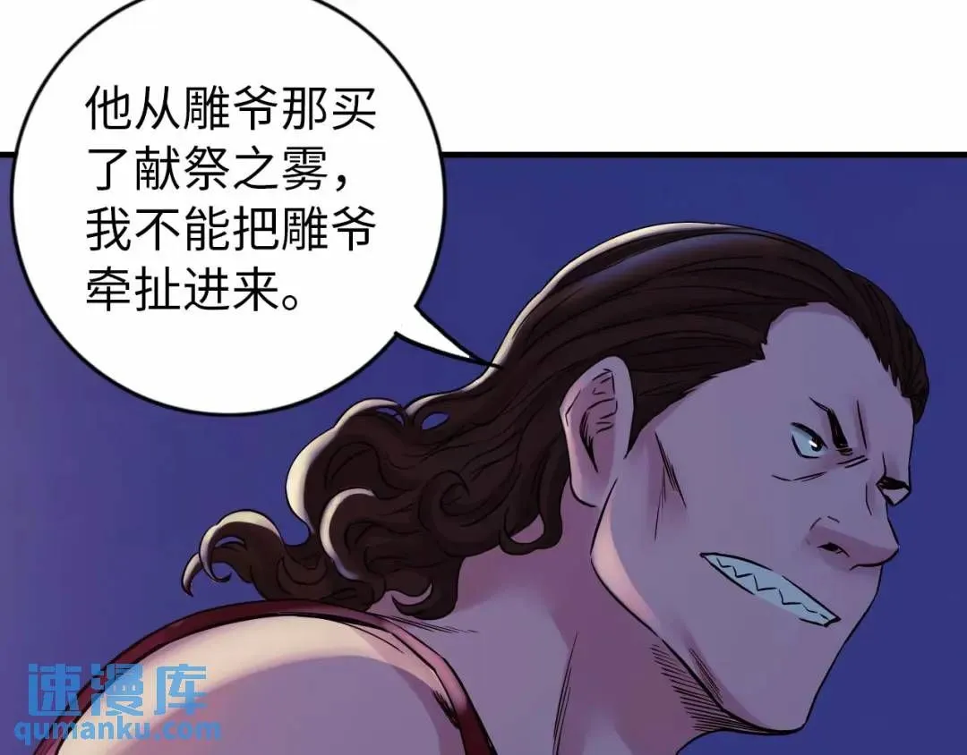第11话 入蟠桃村88