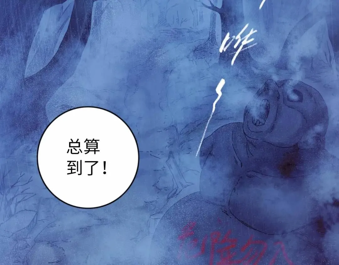 第11话 入蟠桃村95