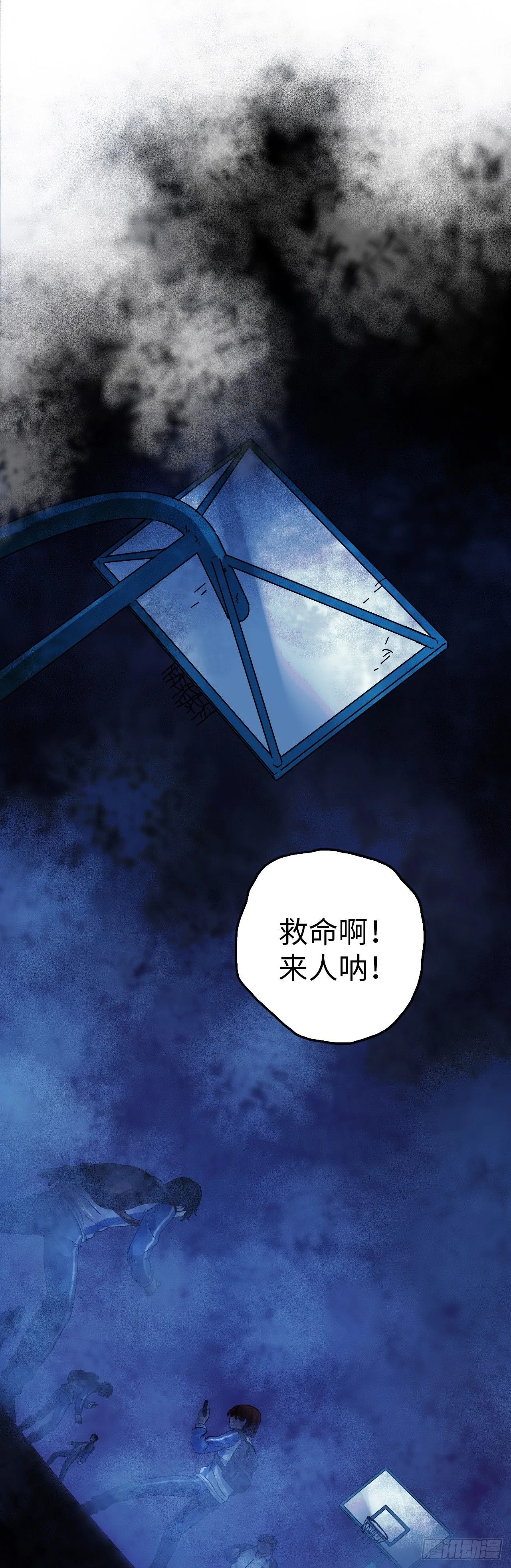 第8话 雾中狼人6