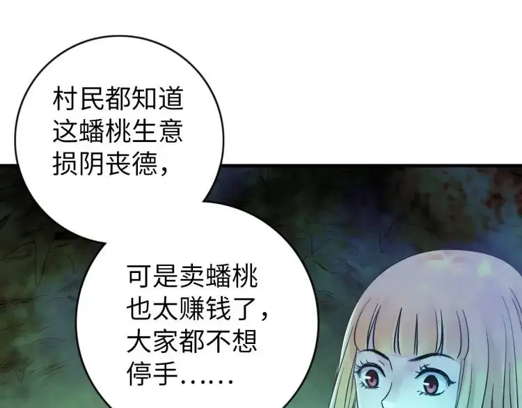 第20话 傻子38